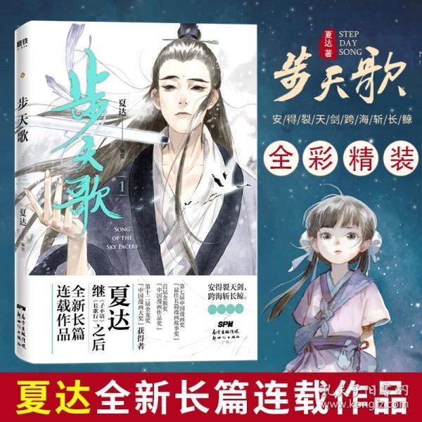 天堂的烦恼
